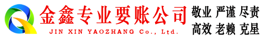 云霄追账公司